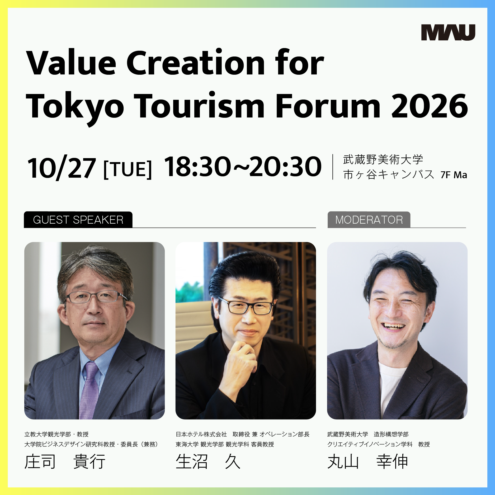 Value Creation for Tokyo Tourism Forum 2026 — 10月27日（火）18:30〜20:30。イベント詳細・お申し込み（Peatix）
